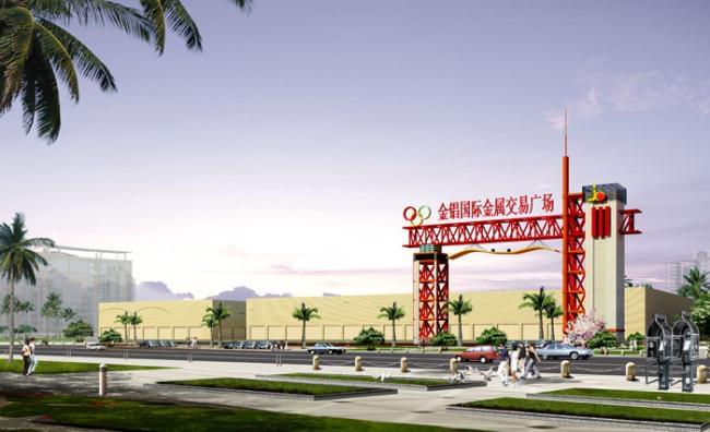 金錩国际金属交易广场