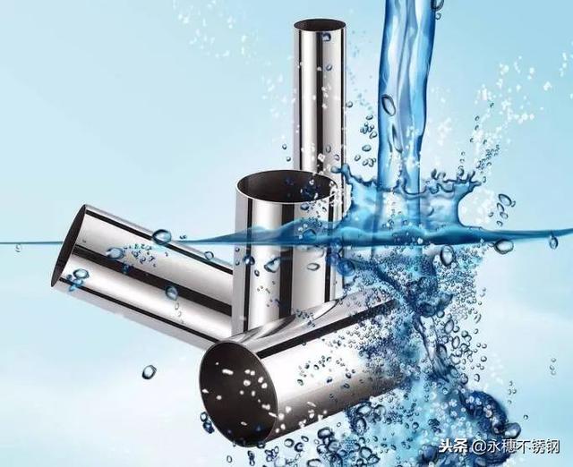 永穗牌不锈钢直饮水管