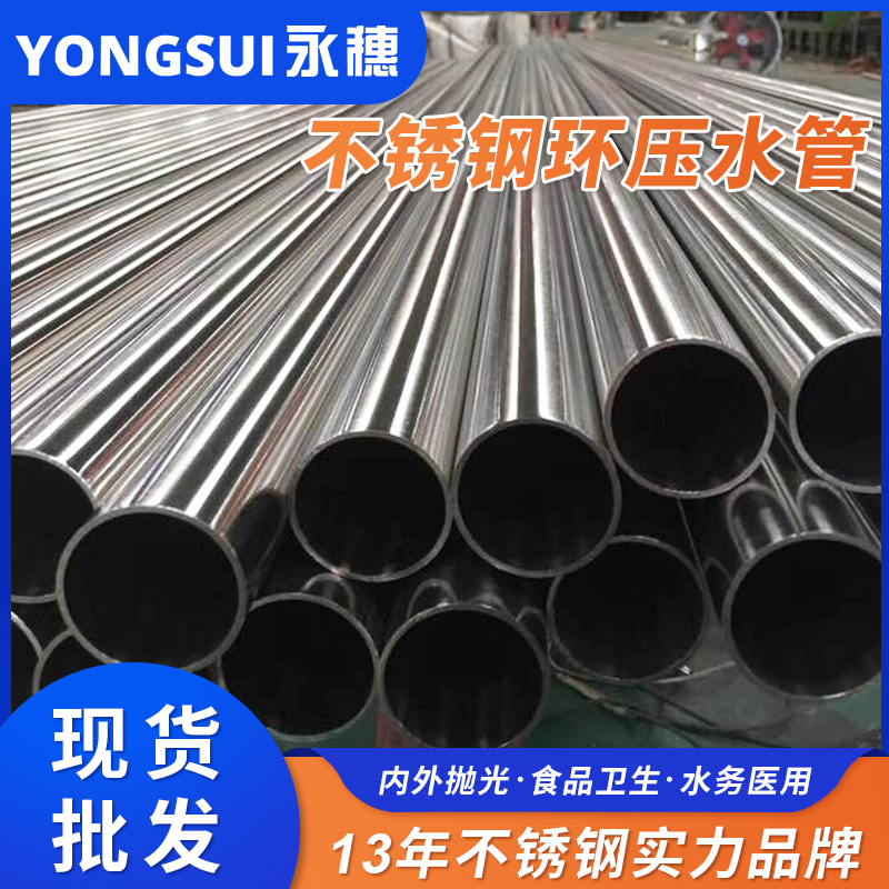 DN125环压式不锈钢管 DN125环压式不锈钢管